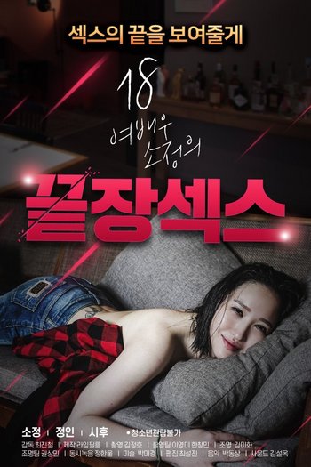 Korean 18 movies download