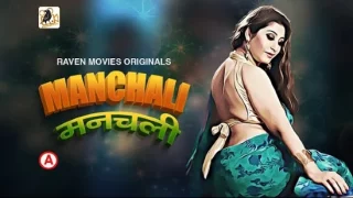 Manchali E01/E02 – 2022 – HindiHot Web Series – RavenMovies