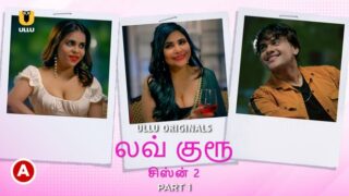 Love Guru – P02 – 2023 – Tamil Hot Web Series – UllU