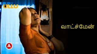 Watchman – P03 – 2023 – Tamil Hot Short Film – UllU