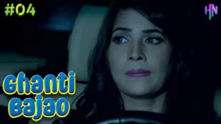 Ghanti Bajao – S01E04 – 2023 – Hindi Hot Web Series – HottyNaughty