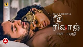 Riti Riwaj – Mann Marzi – 2020 – Tamil Hot Web Series – UllU