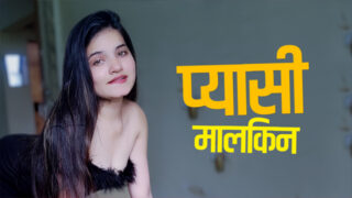 Pyaasi Malkeen – 2023 – Hindi Uncut Short Film – Kothavip