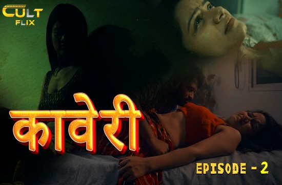 Kaveri Episode 2 Hindi Hot Web Series